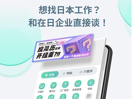 App store宣传图