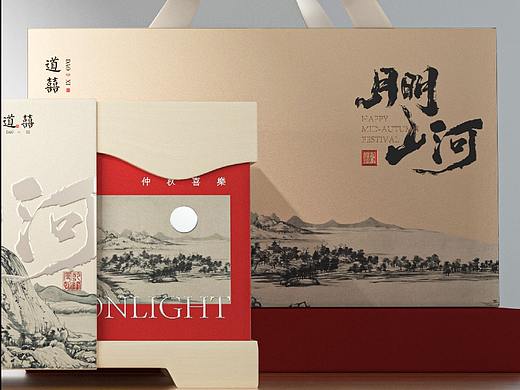 国潮中秋礼盒——月明山河