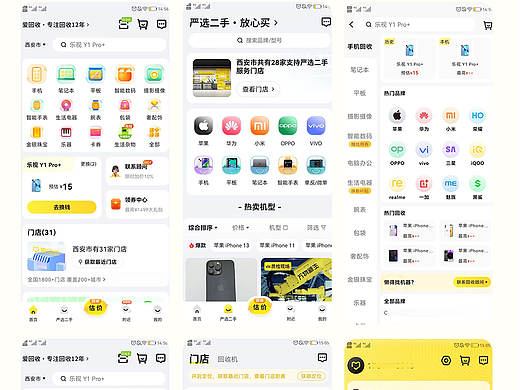 【爱回收APP】高效智能回收体验UI设计案例分享