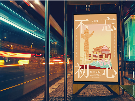 插画招贴
