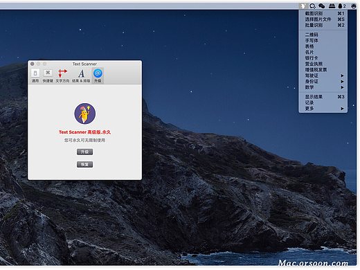 图片扫描文字识别工具：text scanner mac中文版