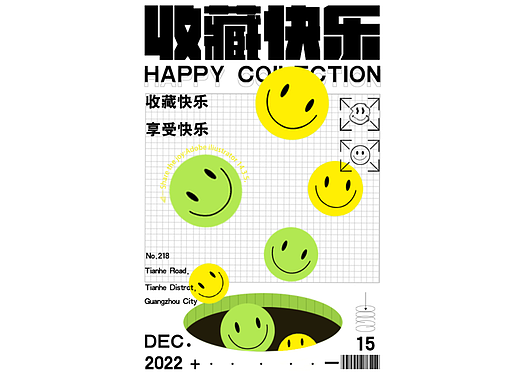 笑脸