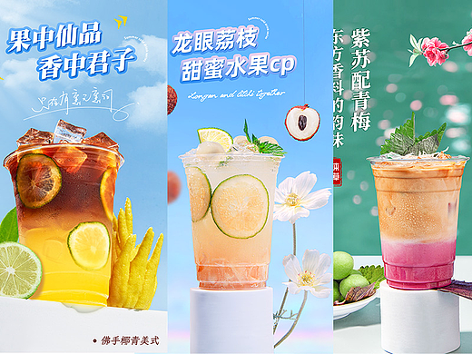 饮品果茶、奶茶拍摄