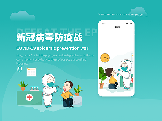 新冠病毒防疫战1