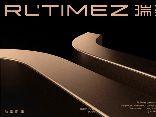 RL ' TIMZE 瑞 楽