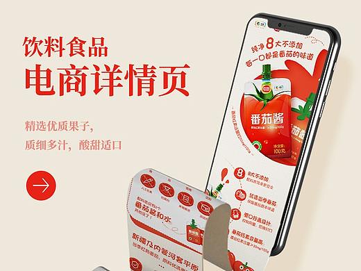 电商详情页-番茄酱100g 宝宝版