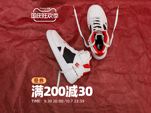 【天猫活动】【首页】2022国庆狂欢周KV及其他