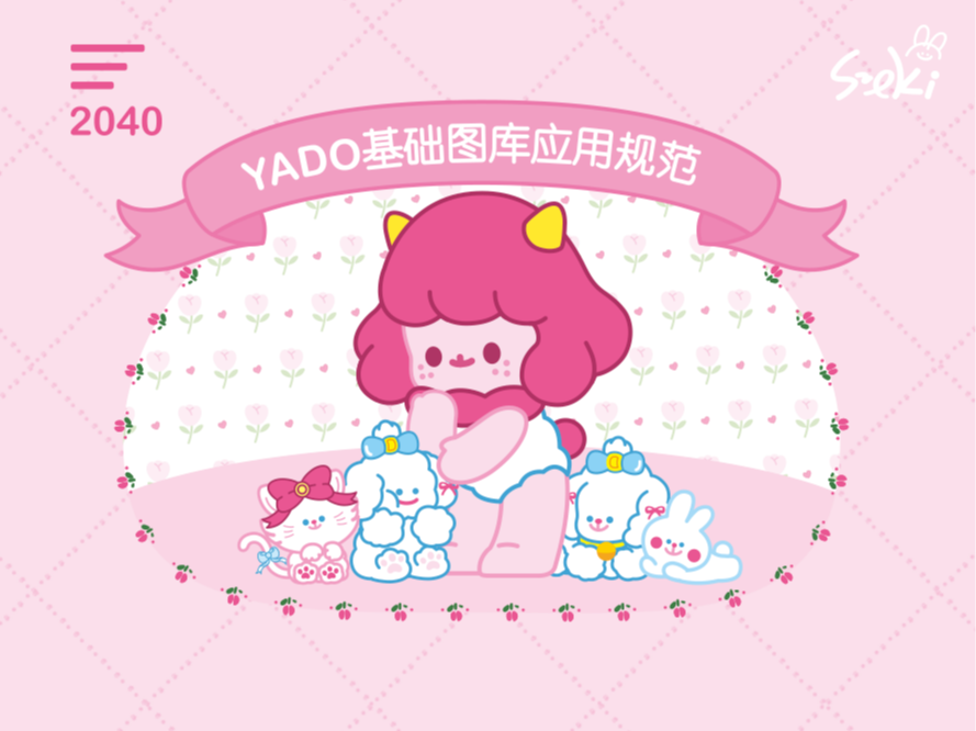 yado图库| 基础设定图库及衍生品开发