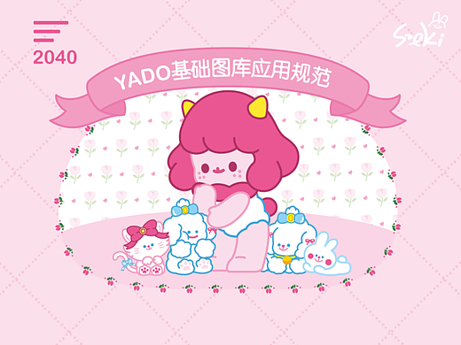 yado图库| 基础设定图库及衍生品开发