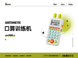 口算机*