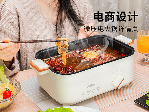【电商设计】微压电火锅详情页(个人主页-ZNjgxNzI4NDA=) - 电商 - 站酷设计师frank_sun原创素材 - 站酷ZCOOL