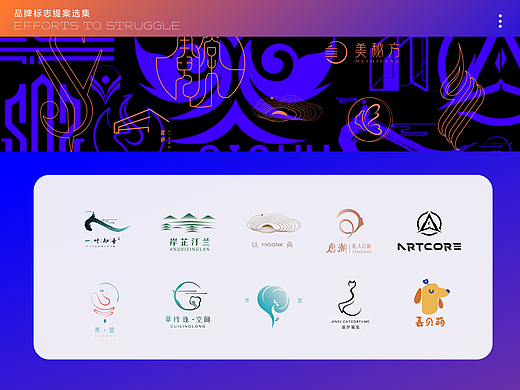 logo | 品牌提案