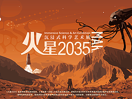 展馆