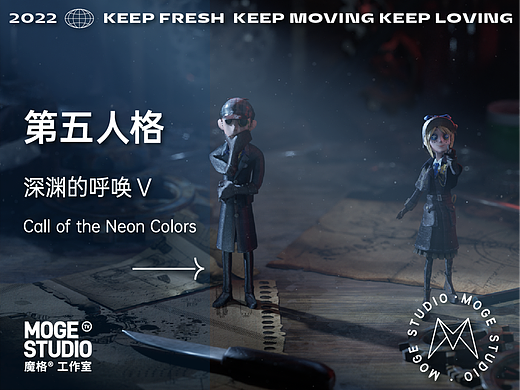 IdentityV × moge.tv | 第五人格×镰田光司520情报CG