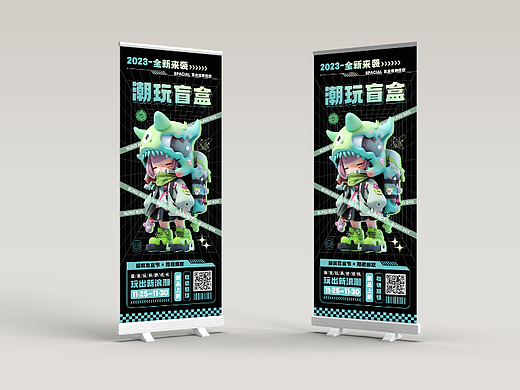 潮玩海报易拉宝