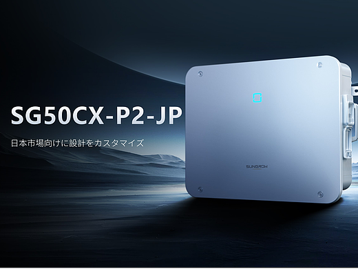 PPT定制丨阳光电源_新产品发布会Keynote/PPT演示