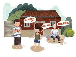 荣获2020第三届海峡两岸公益广告创意大赛优秀奖！