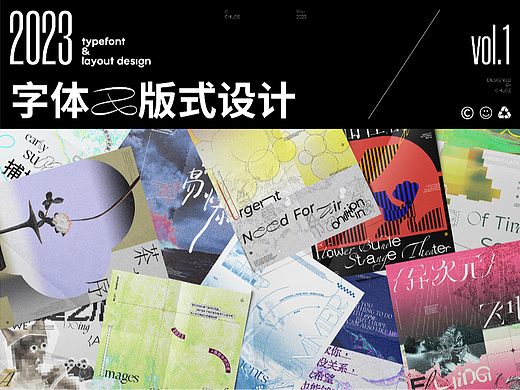 字体版式设计VOL.1