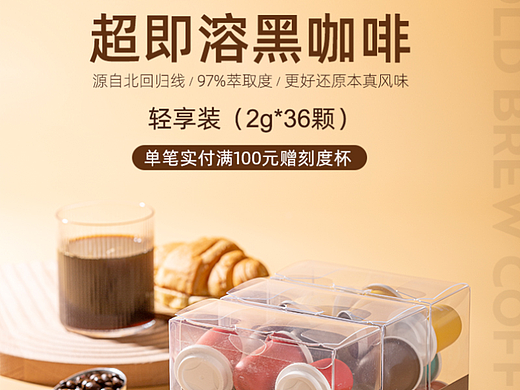 冰咖啡詳情頁（個人主頁-ZNjE2OTM3Njg=） - 電商 - 站酷設(shè)計師manjusakaa0533原創(chuàng)素材 - 站酷ZCOOL