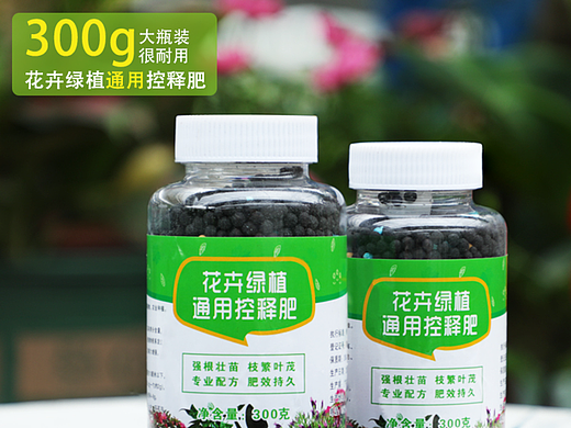 花卉绿植通用控释肥