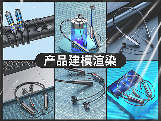 【产品建模渲染】蓝牙耳机/手持风扇