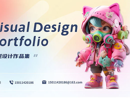 2023视觉设计师作品集