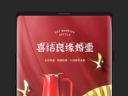 详情页设计思路分享