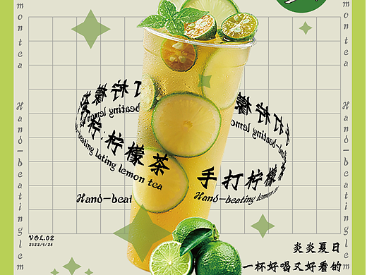 奶茶海报