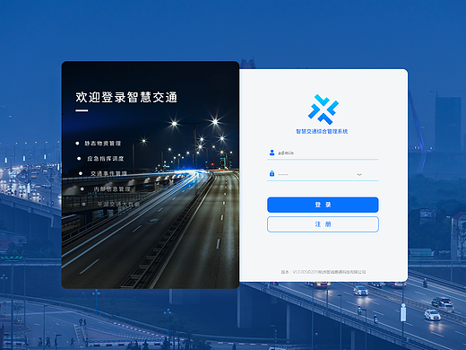 后台系统