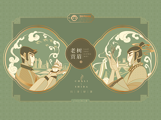 东方美学/茶叶包装设计