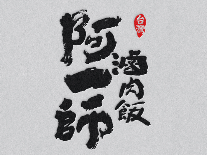 日料&和牛寿喜烧&烤肉