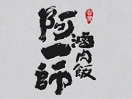 日料&和牛寿喜烧&烤肉