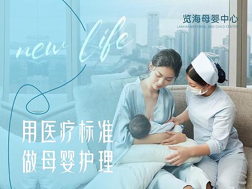 医疗母婴品牌海报（个人主页-ZNjYxOTQxNjg=） - 宣传物料 - 站酷设计师是井井阿原创素材 - 站酷ZCOOL