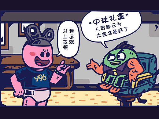 发条兔与多嘴鱼——日常漫画