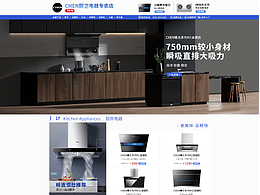 电器首页