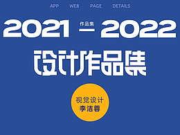 电商设计