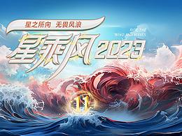 水星家紡作品集