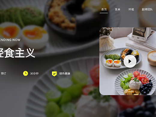 UI设计作品4（web端）--网站首页