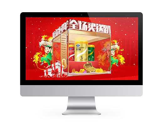 奶粉春节首页