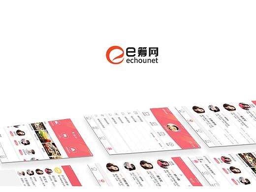 e筹网APP外包页面