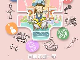 大學(xué)作品個(gè)存檔