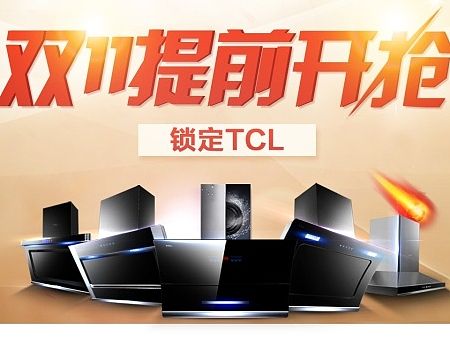 双十一海报一枚~~