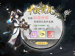 水墨風(fēng)游戲界面