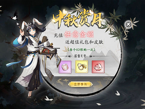 水墨风游戏界面