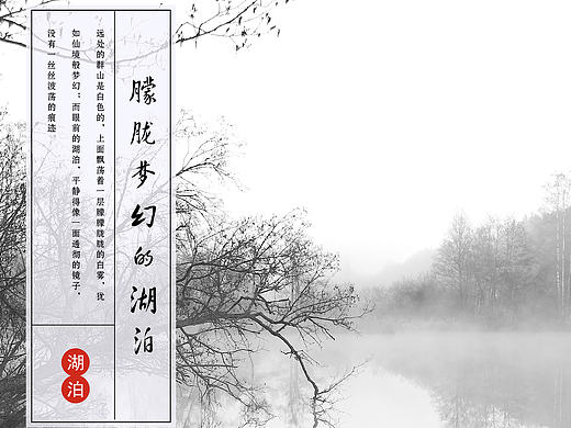 雪中情