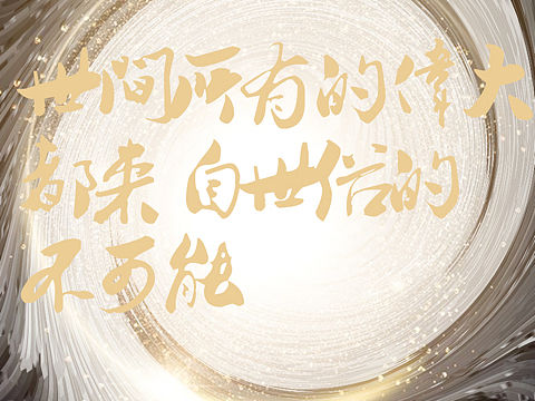 日历海报