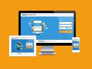 就业分析系统官网首页设计