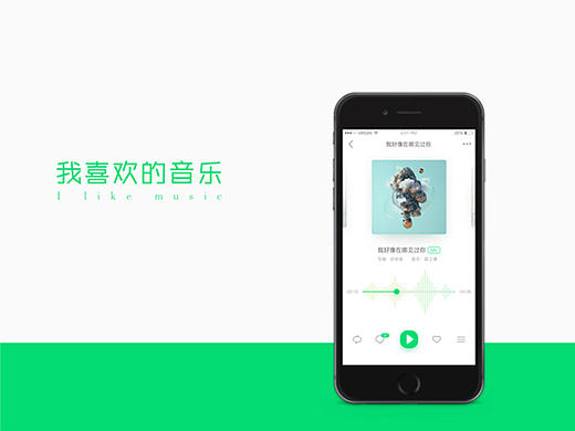 我喜歡的音樂(lè)（個(gè)人主頁(yè)-ZMTg0MTczODA=） - APP界面 - 站酷設(shè)計(jì)師古月H原創(chuàng)素材 - 站酷ZCOOL