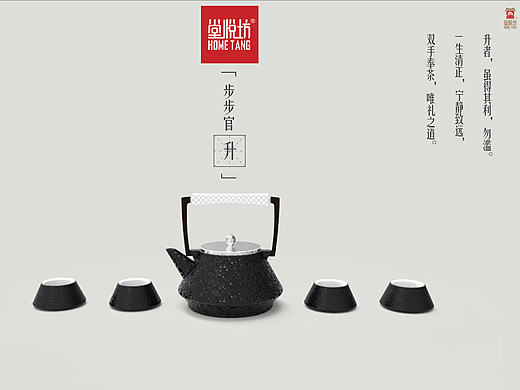 礼道茶具