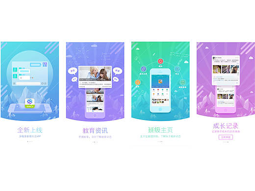 多维度教育社交app